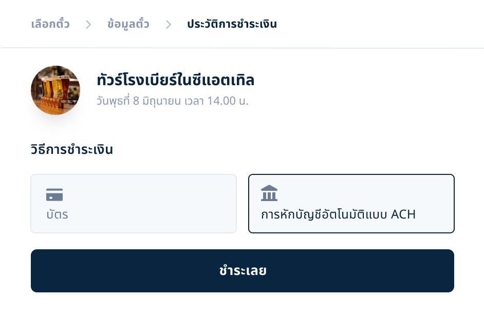 Payment information - Thai